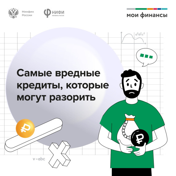Всероссийская просветительская эстафета «Мои финансы».